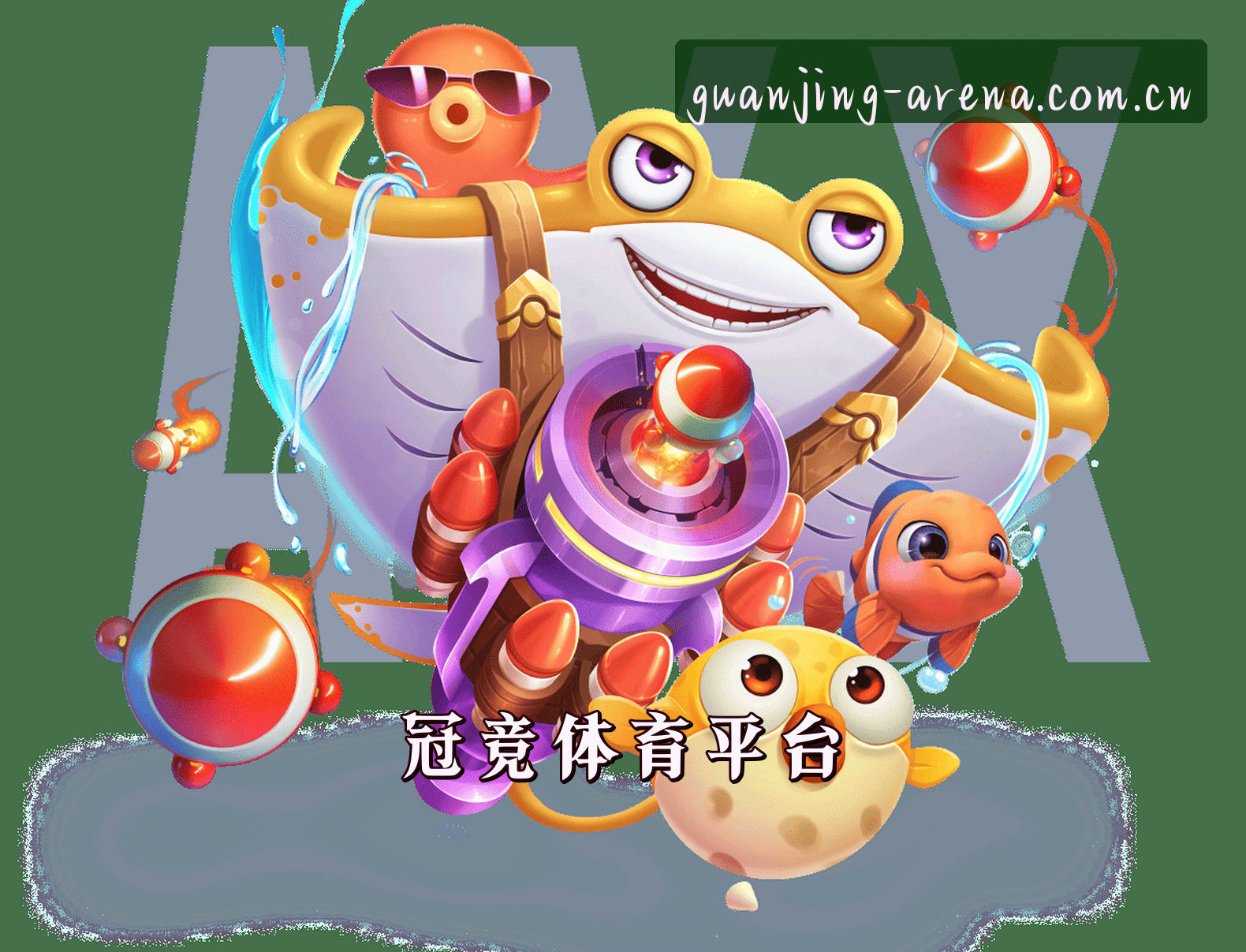 冠竞体育APP「中国」官方网站 - GUANJING