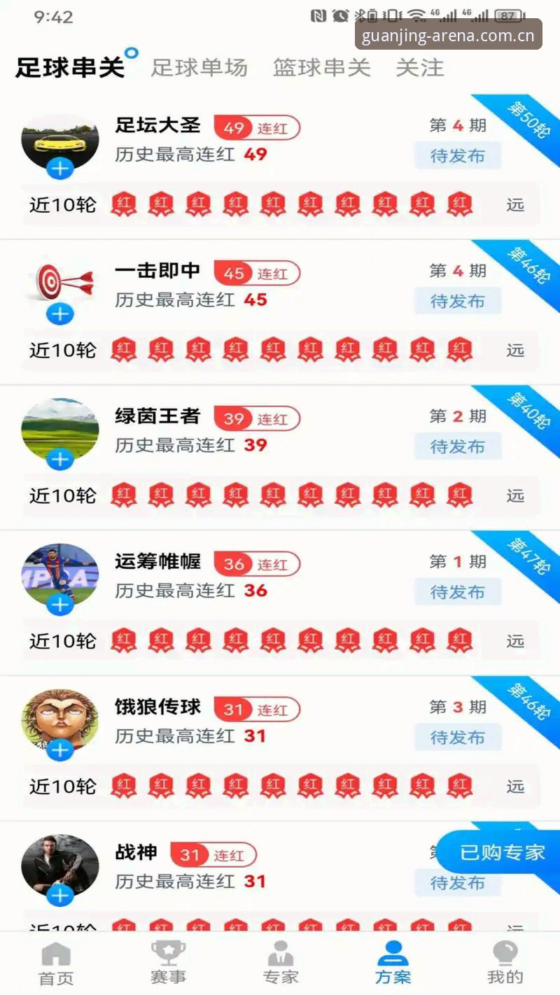 冠竞体育APP安卓 冠竞体育APP安卓移动端体验全面解析:从数据服务到用户反馈的深度观察